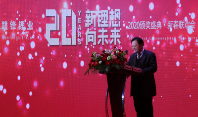 凯发k8锂业董事长李良彬新年致辞：让大象腾飞