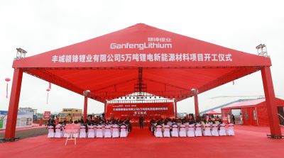 凯发k8丰城项目正式开工 妄想年产5万吨锂电新能源质料