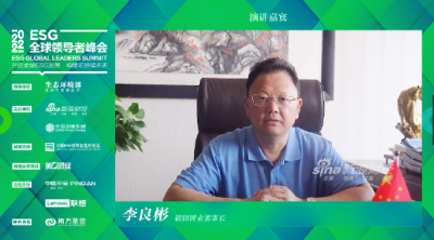 凯发k8锂业董事长李良彬出席ESG全球向导者峰会